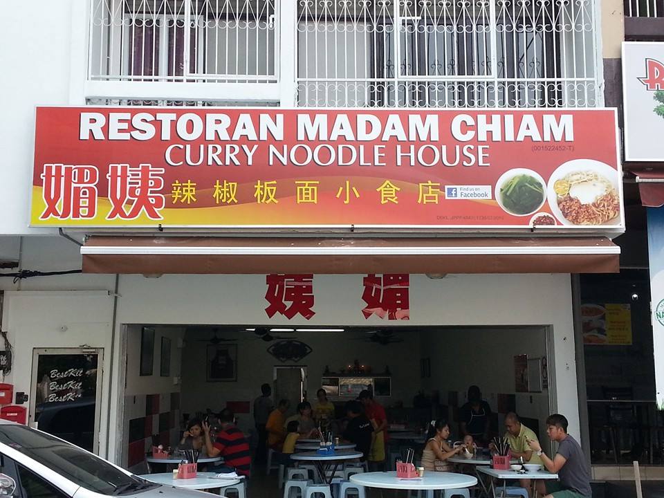 Frontage of Madam Chiam Curry Noodle House