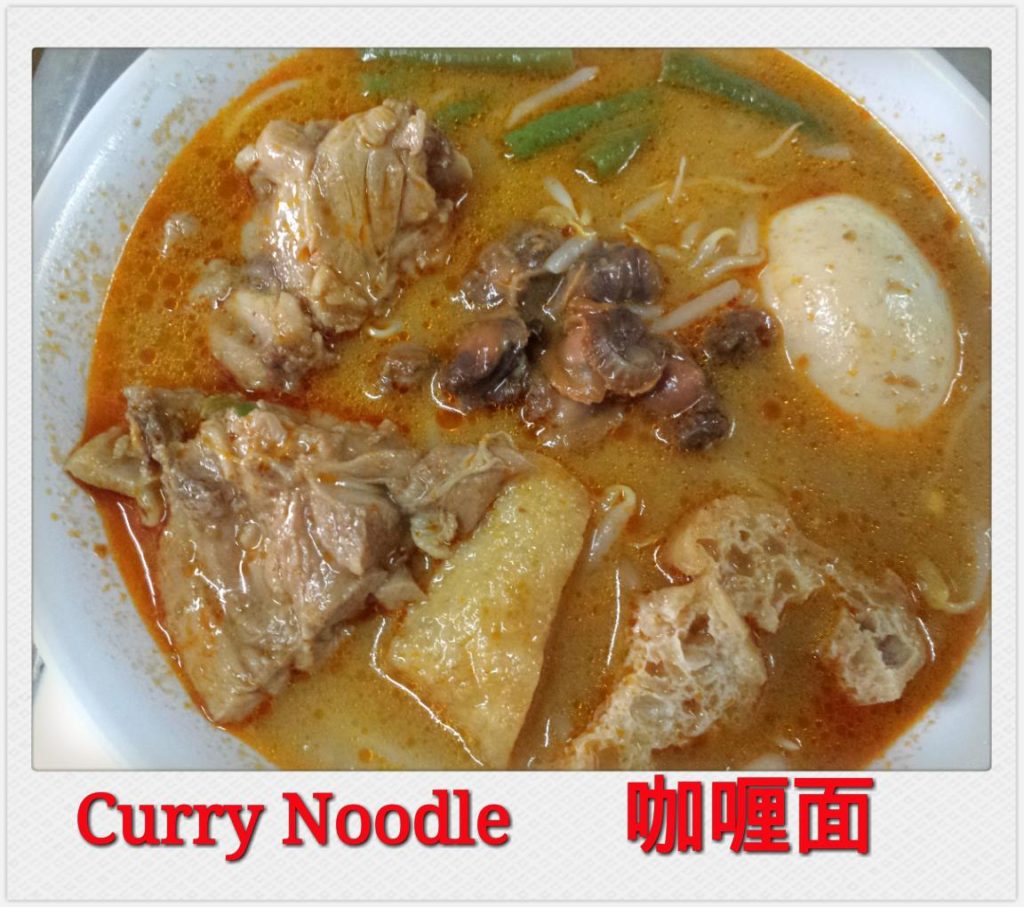 Aerial view of curry noodle