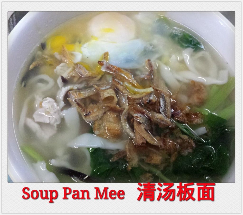 Aerial view of soup pan mee