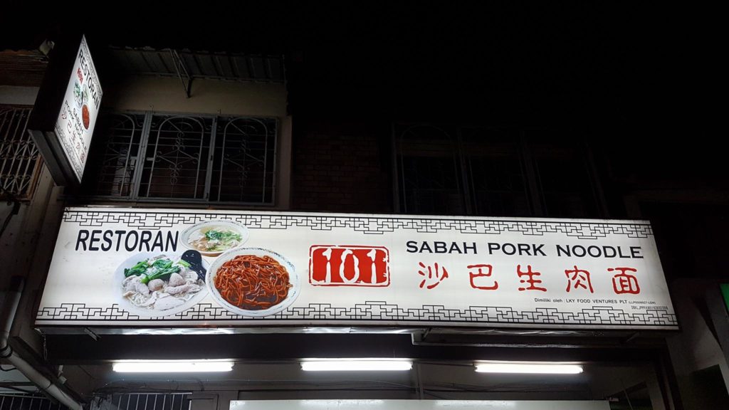Shop frontage of 101 Sabah Pork Noodle by night