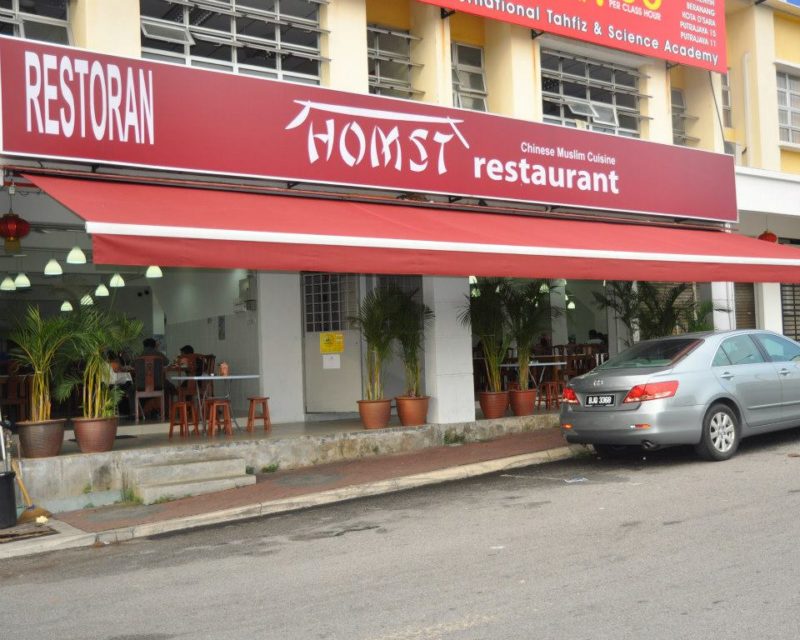 Homst restaurant
