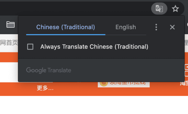 Taobao chrome extension translation tool