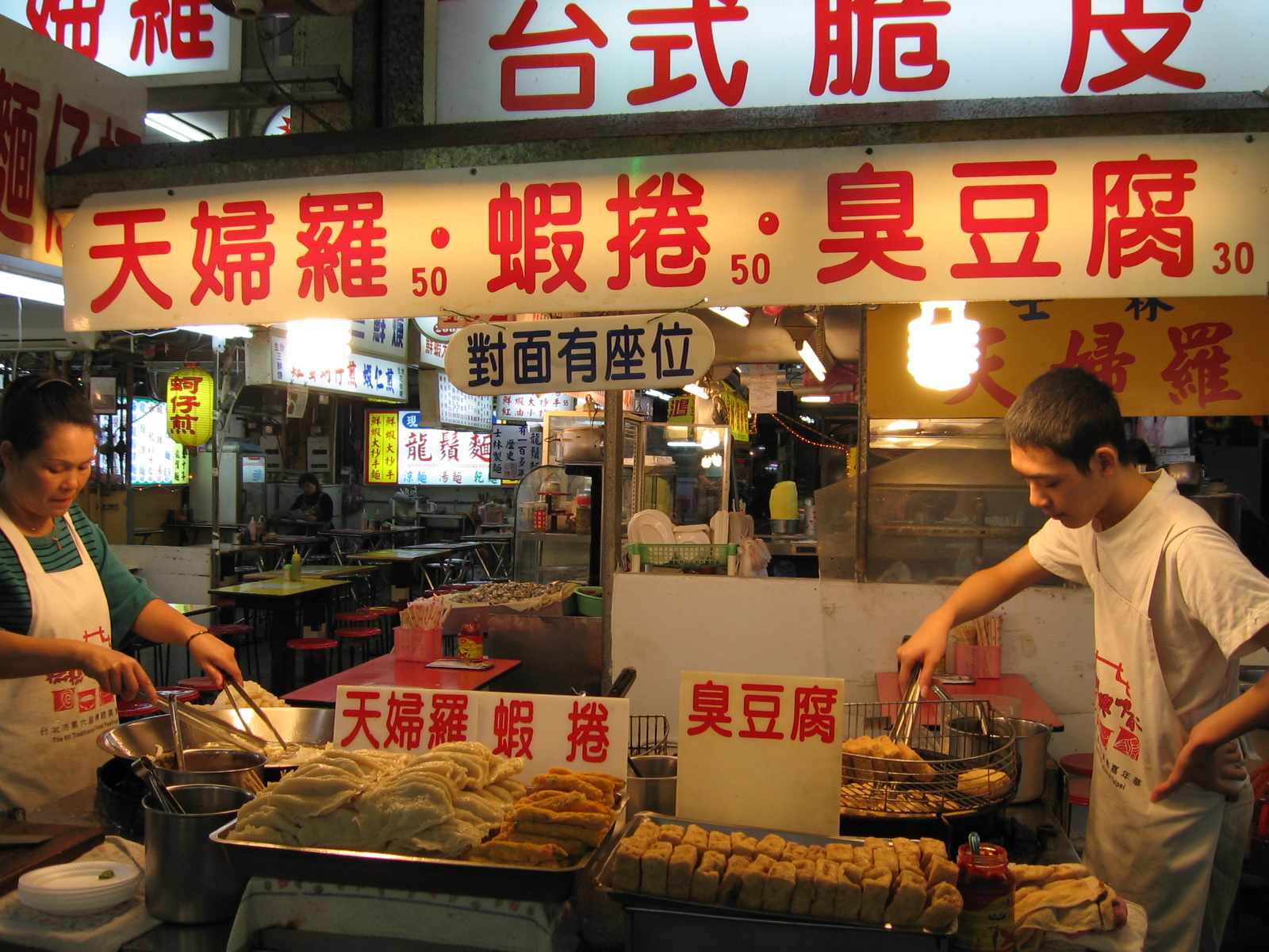 Shilin Night Market 