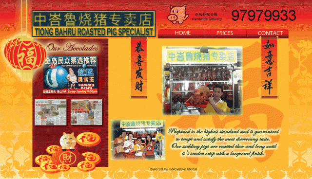 Tiong Bahru Roasted Pig Specialist