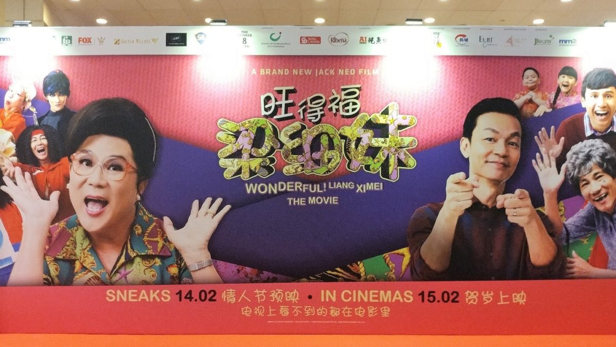 Wonderful! Liang Xi Mei “旺得福梁细妹 ” Movie Review – in Cinemas This Week!