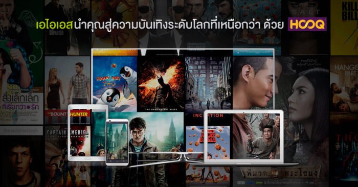 เว็บดูหนัง HD HOOQ