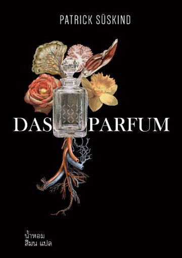 das parfum book