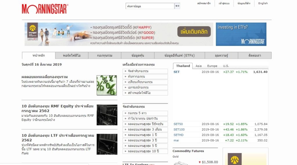 เปิดตำราออมหุ้น 101 ฉบับคนเริ่มต้นให้ได้ผลตอบแทนตรงใจ ...