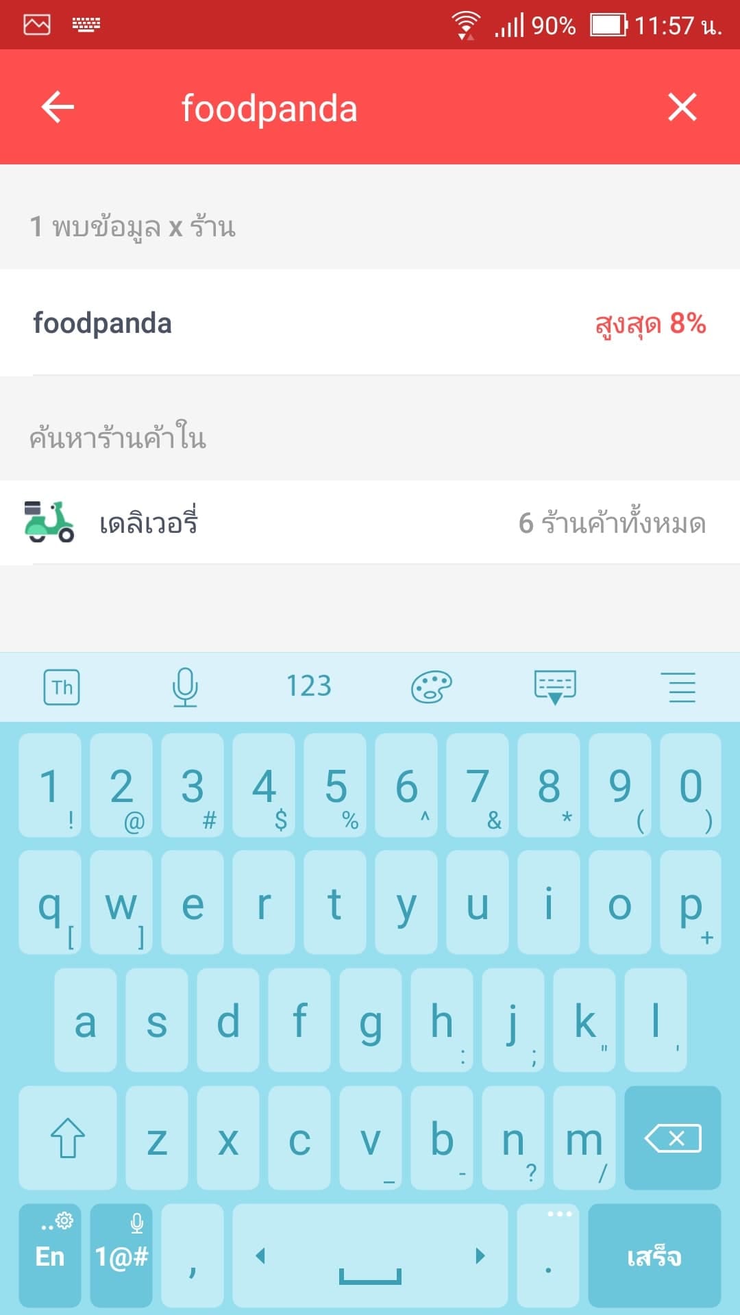 วิธีสั่งอาหาร foodpanda, foodpanda รีวิว