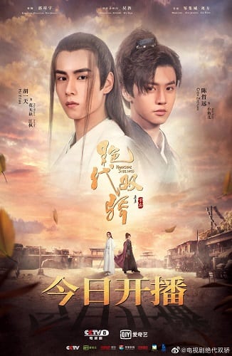อัปเดต 8 ซีรี่ย์จีนเทพเซียน 2020 เนื้อเรื่องสนุก พระนางน่ารัก คอหนังจีน ห้ามพลาด