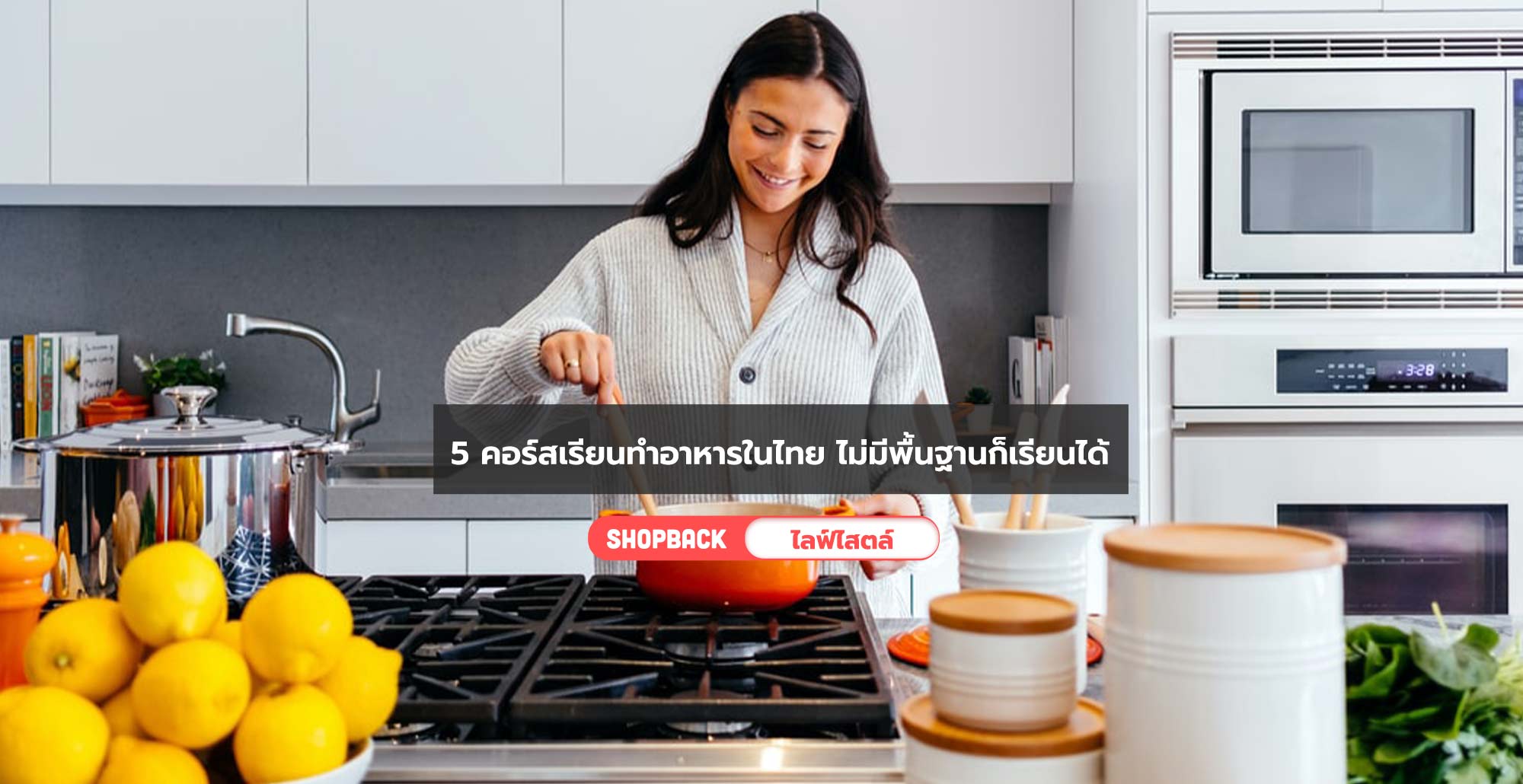 5 คอร์สเรียนทำอาหารในไทย ไม่มีพื้นฐาน มือใหม่เรียนได้