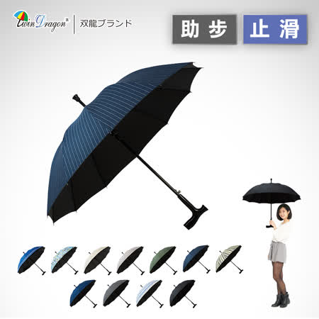 雙龍排陽傘