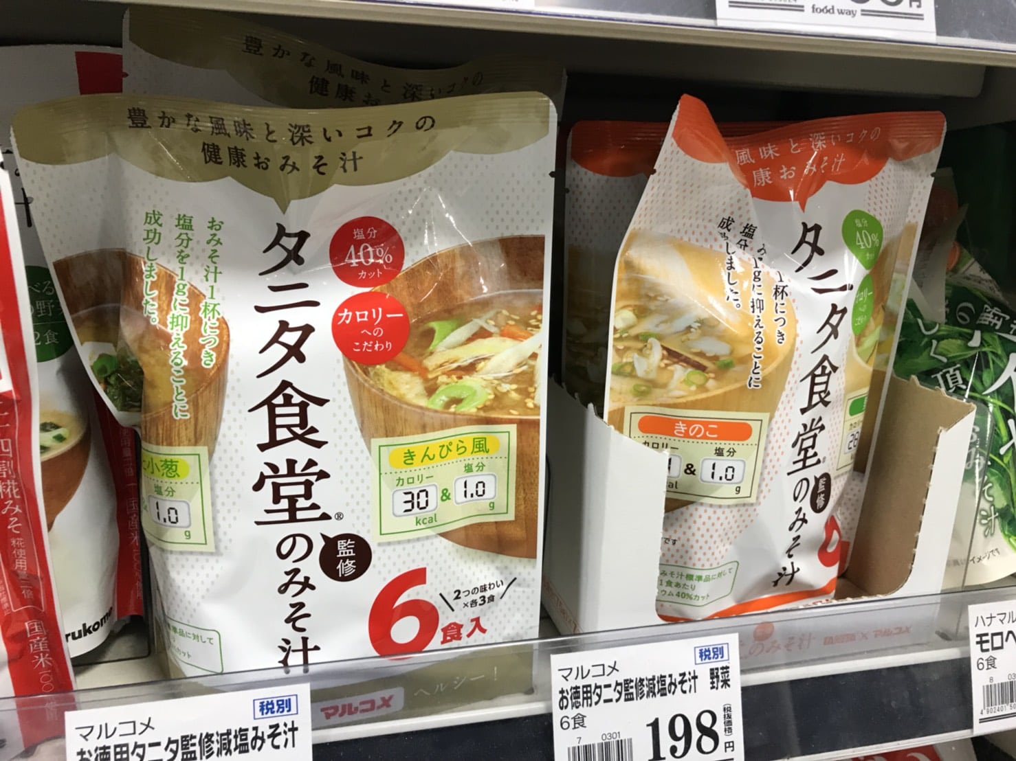 Japan supermarket food