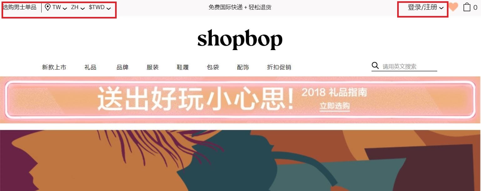 shopbop網站