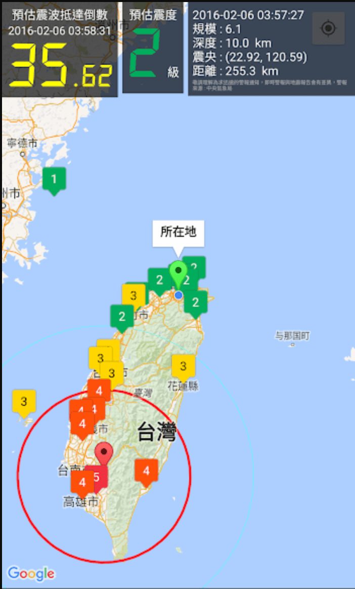 收不到地震警報 21地震預測app推薦 掌握黃金時間不驚慌