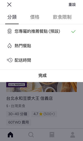 一鍵訂餐送到家！ubereats 註冊教學：下單、取消退款、現金回饋教你拿