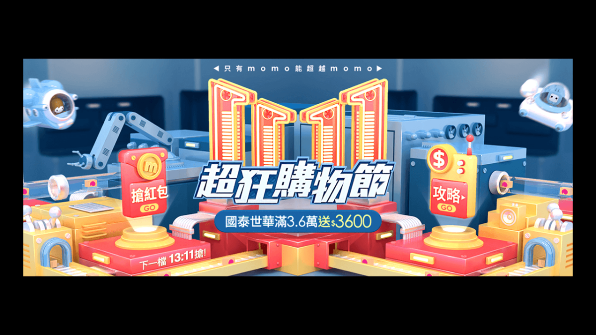 1111特輯 2020 Momo雙11活動懶人包 省錢攻略 刷卡優惠