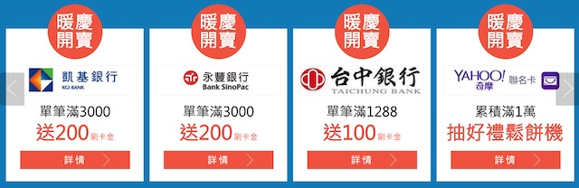 2019 12月 yahoo 超級商城信用卡優惠