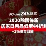 PChome-cover