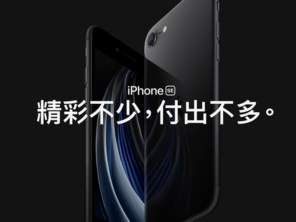 Apple Iphone Se 第二代來了 5大電信資費比較 空機價格整理