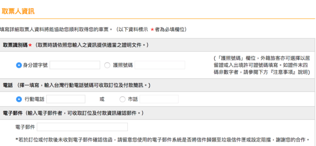 2020 端午連假高鐵 台鐵搶票時間 購票流程以及信用卡優惠情報