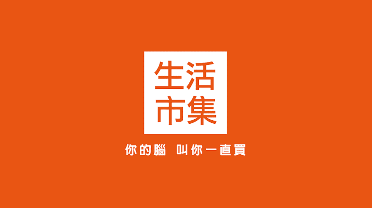 想囤衛生紙 網購找便宜 生活市集換退貨 退款教學懶人包