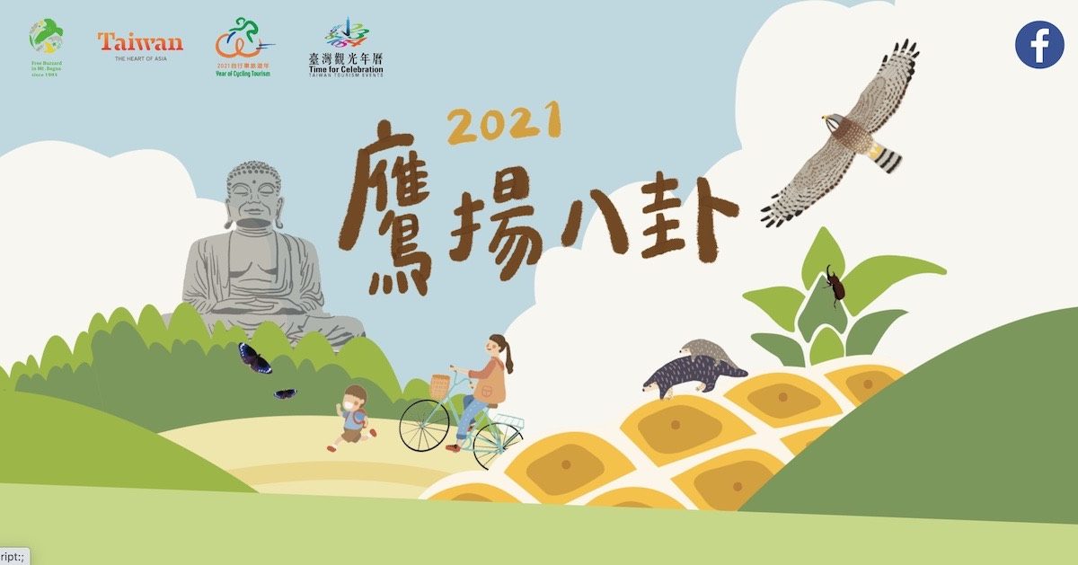 彰化旅遊 | 2021 八卦山賞鷹活動懶人包：時間、地點、交通整理